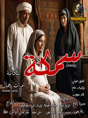 cover image of Samaka